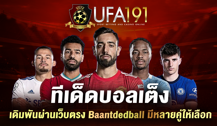 Baantdedball